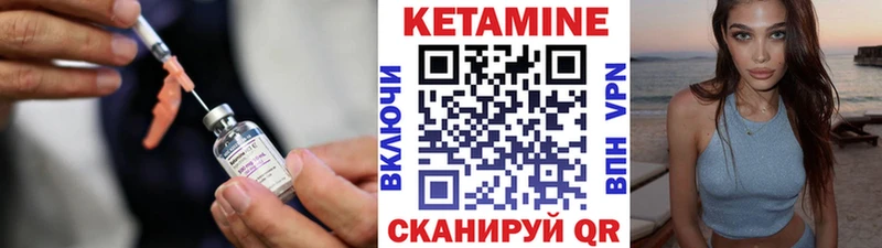 КЕТАМИН VHQ  Железногорск-Илимский 