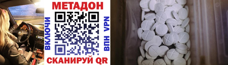МЕТАДОН белоснежный  где купить наркоту  МЕГА ссылки  мориарти Telegram  Железногорск-Илимский 